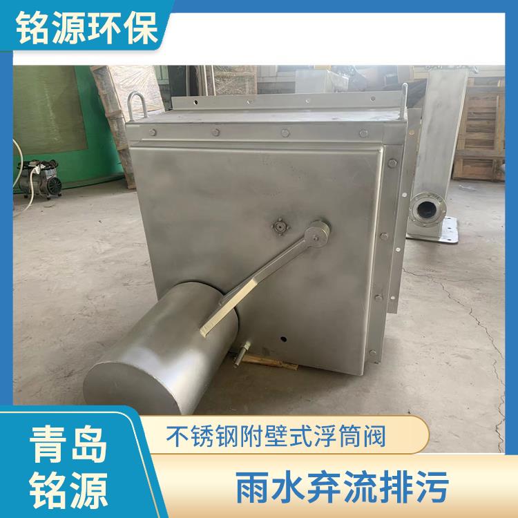 南京浮控限流阀控源截污 自控截污装置