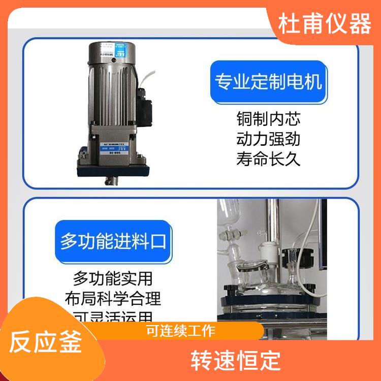 石家庄玻璃反应釜 安全稳定 耐高温 耐腐蚀