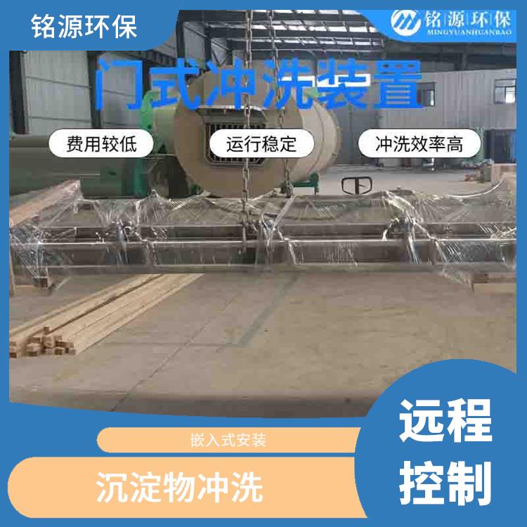 江苏不锈钢拍门大型管道池底冲洗 青岛铭源 远程控制