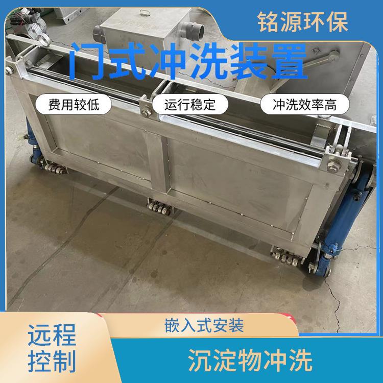 门式水力冲洗门大型管道池底冲洗生产厂家 青岛铭源 远程控制