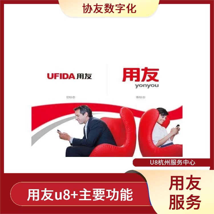 erp用友軟件界面 浙江*的 --用友浙江服務(wù)中心