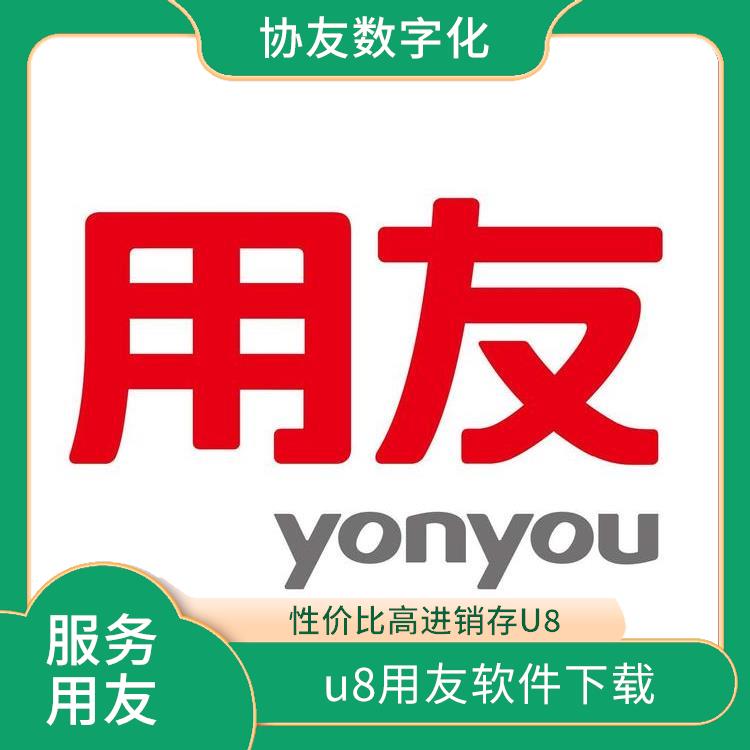 用友浙江服務(wù)商 浙江便捷的 --用友浙江服務(wù)中心