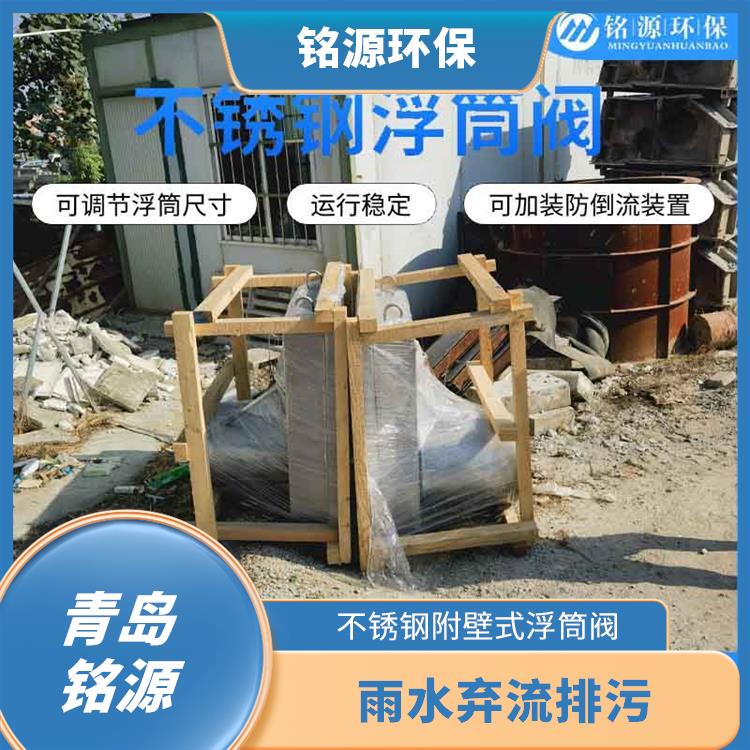 安徽浮筒式截污装置浮筒截流阀 自控截污装置