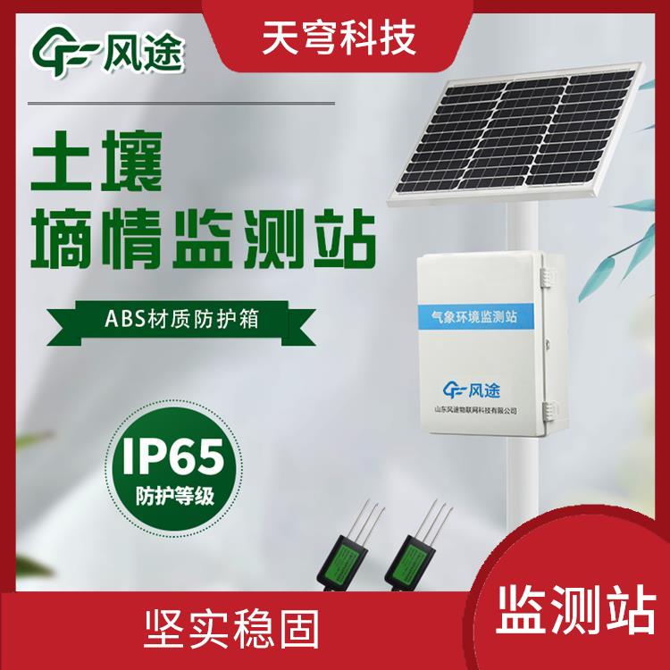 成都土壤水分测量系统价格 性能稳定 ABS材质防护箱