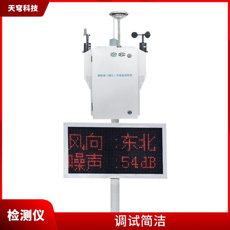河北贝塔射线扬尘在线监测系统 稳定性高 工作周期长