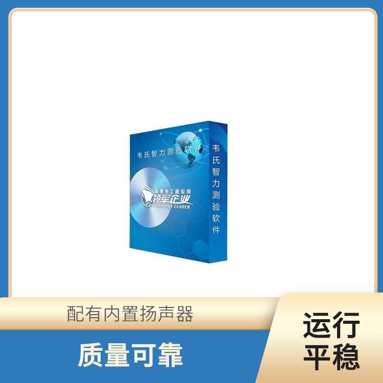 昆明注意力集中测试仪厂家 重量轻便