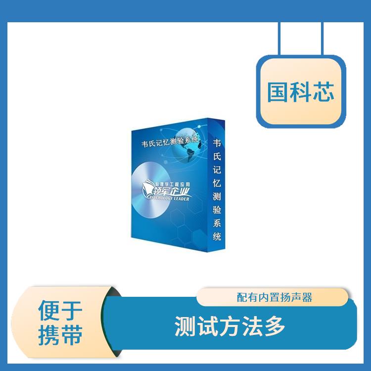 杭州注意力集中测试仪型号 运行平稳