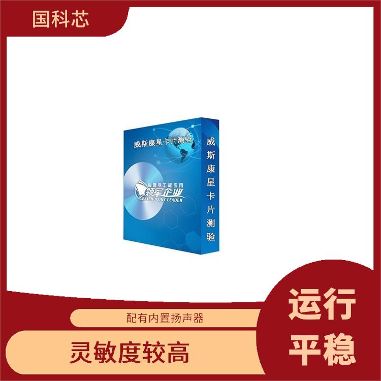 济南注意力集中测试仪规格 简单易操作