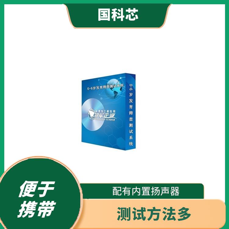 海口心理仪器厂家 重量轻便