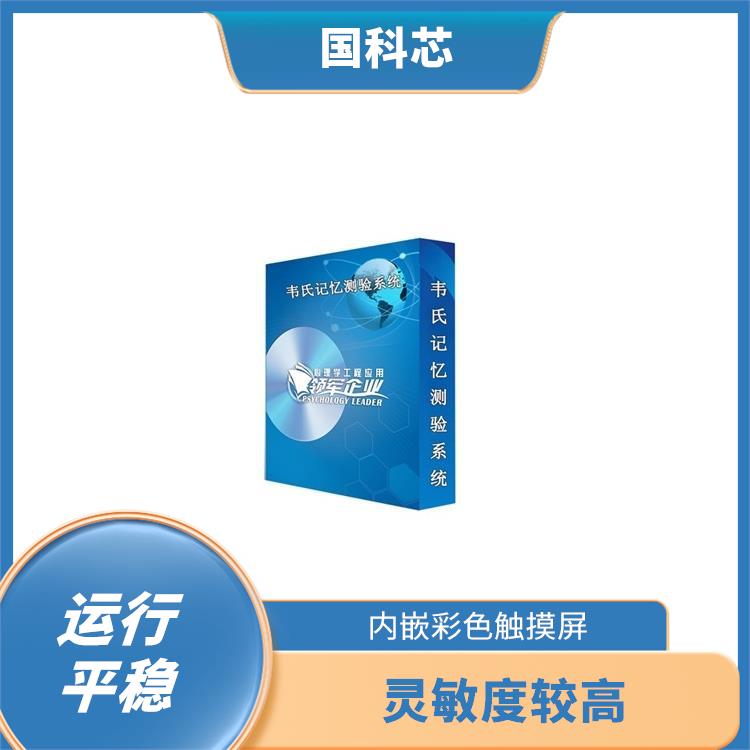 太原注意力集中测试仪型号 稳定性好