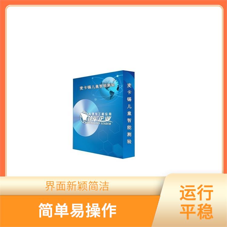 海口逻辑思维测试仪电话 简单易操作