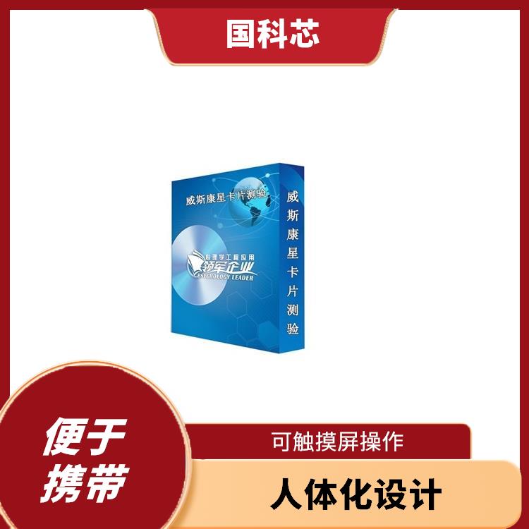 长沙心理仪器电话 便于携带