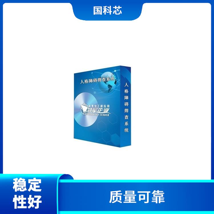 海口逻辑思维测试仪厂家 人体化设计