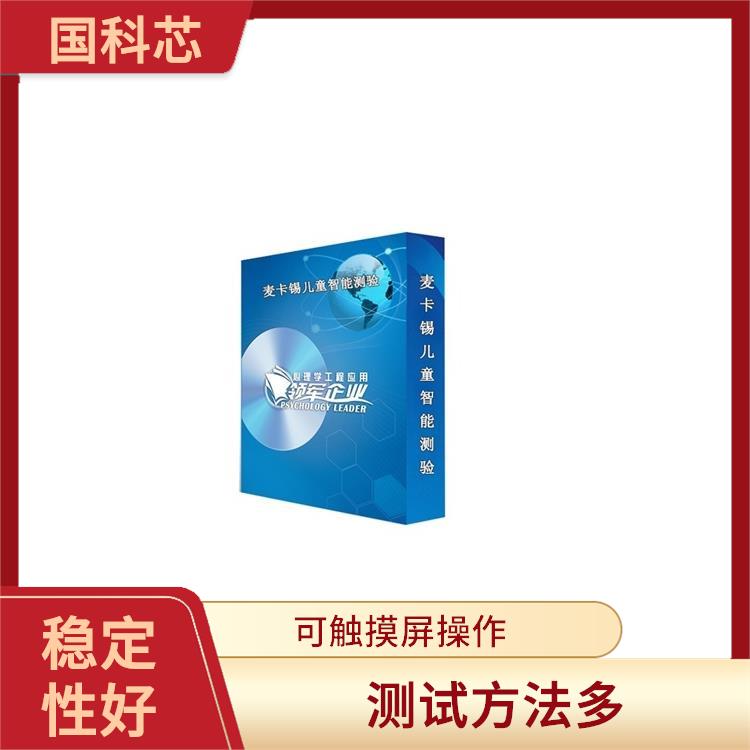 郑州逻辑思维测试仪厂家 质量可靠