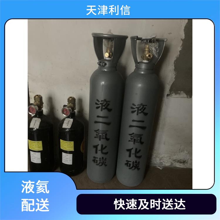 天津津南区气体充气供应站 利信 满足多种需求 安全性要求高