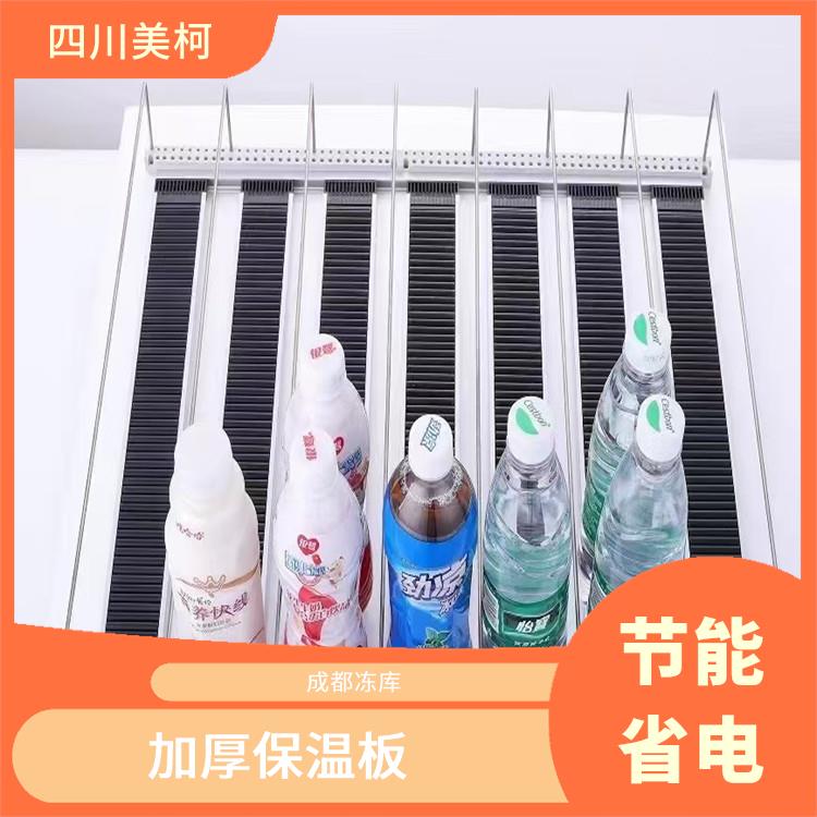 天全雙溫庫設(shè)計 大竹藥品冷庫安裝 采摘園