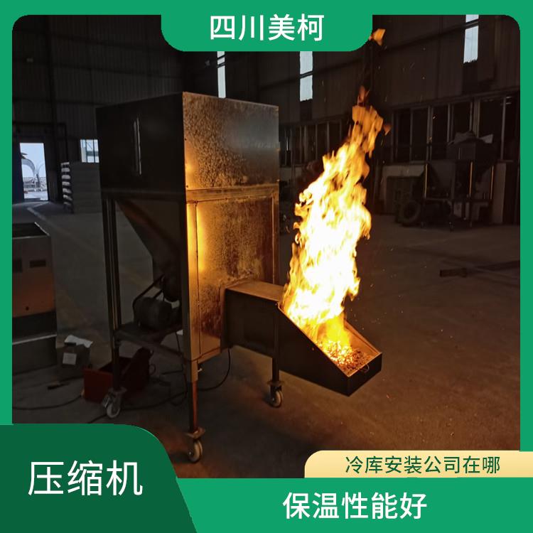 天全雙溫庫設(shè)計 大竹藥品冷庫安裝 采摘園