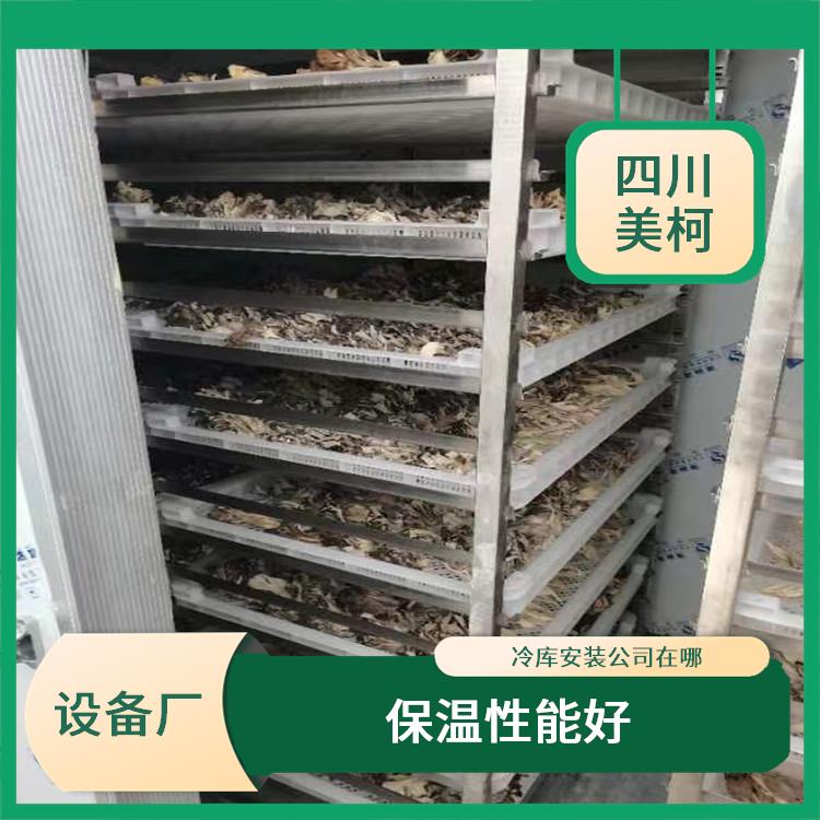 宣漢冷庫安裝 宣漢果蔬冷庫安裝 農(nóng)產(chǎn)品基地