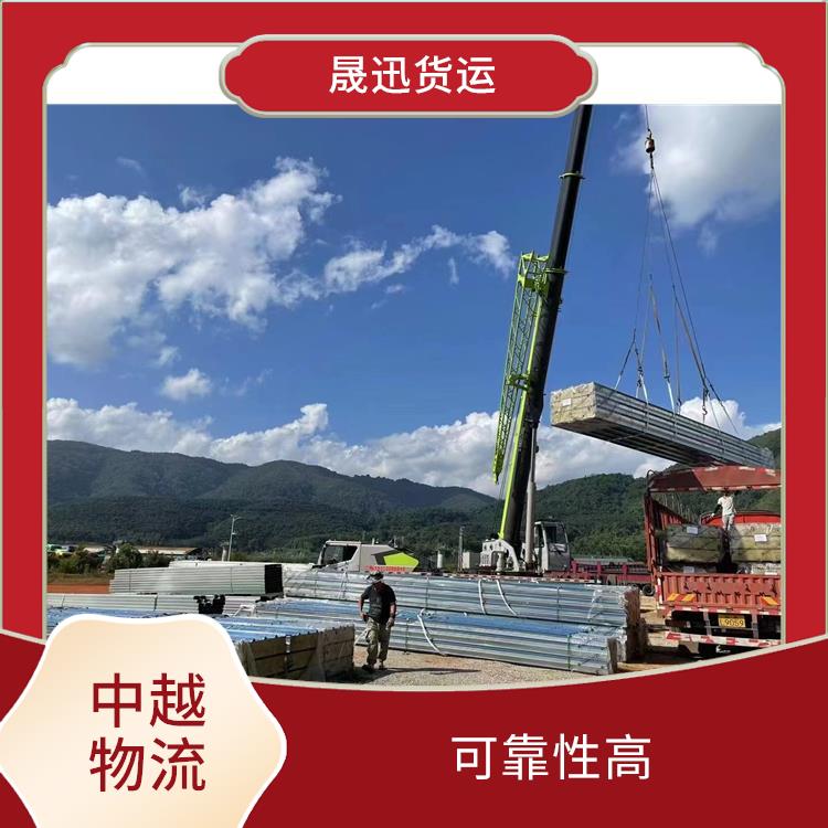 中国至越南口岸清关电话 业务范围广 缩短运输时间