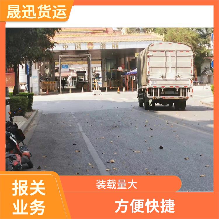 瑞丽口岸磨丁口岸报关公司 量大量小均可接 服务质量高