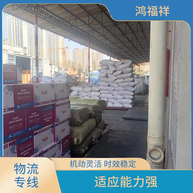 西安到阜新物流公司 覆盖面广