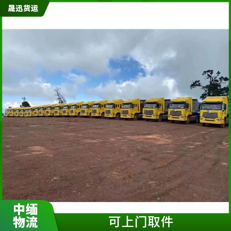 缅甸设备运输电话 信息化程度高 缩短运输时间