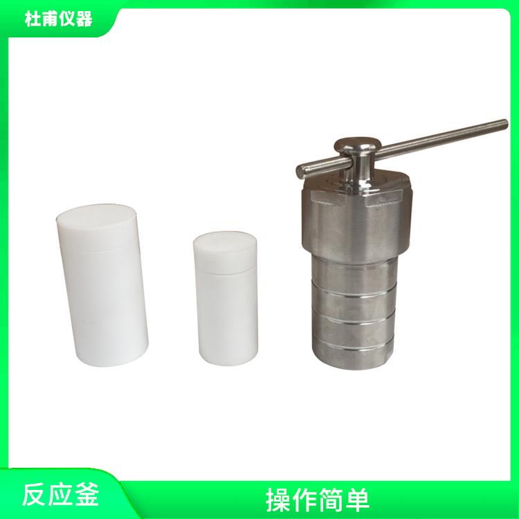 南京高压消解罐价格 减少污染