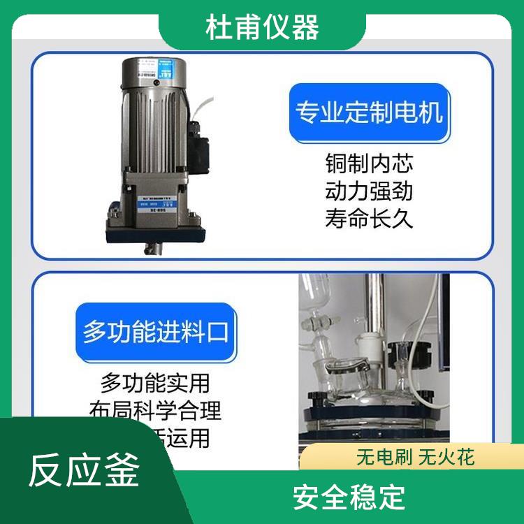 合肥双层玻璃反应价格 可连续工作 安全稳定