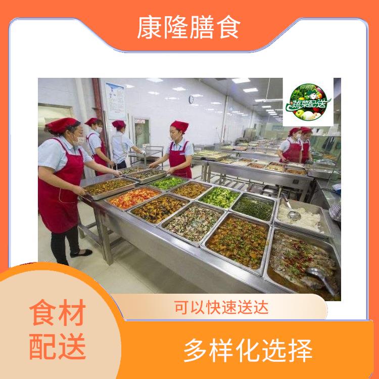 东莞樟木头食材配送价格 提高膳食质量 干净卫生