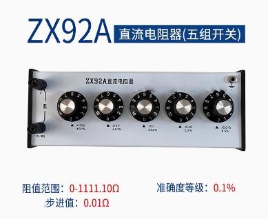 直流电阻器 型号:TJ777-ZX92A库号：M133216