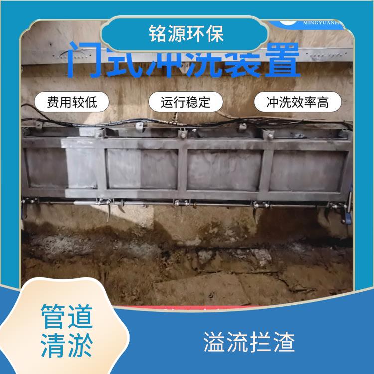 長沙門式?jīng)_洗調(diào)蓄池雨季緊急溢流 青島銘源 拍門式?jīng)_洗門
