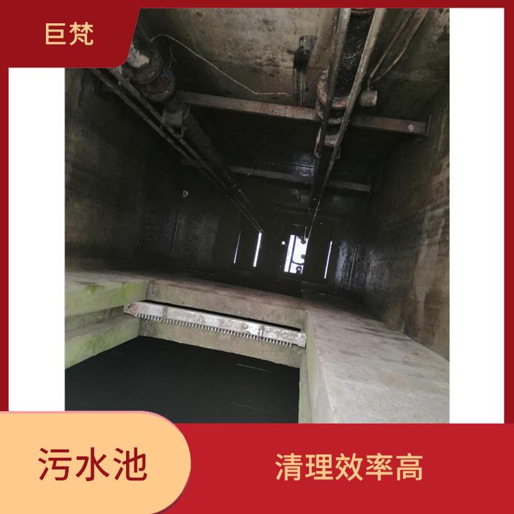 普陀区集水池清洗公司 污水池清理 响应迅速