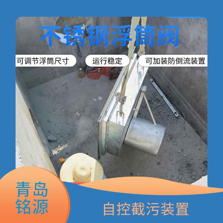 防倒灌自控截污装置浮控恒流阀多少钱 不锈钢附壁式浮筒阀