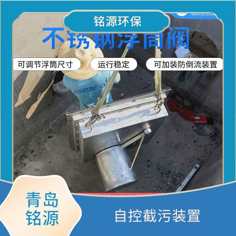 自控限流阀控源截污生产厂家 雨水弃流排污