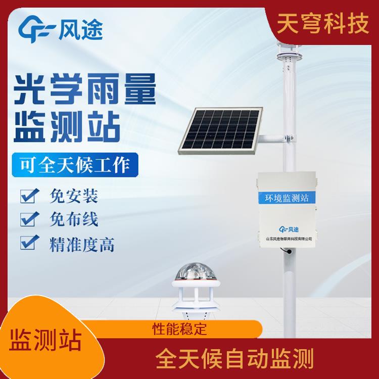 石家庄降雨量测量仪 坚实稳固 一体化设计