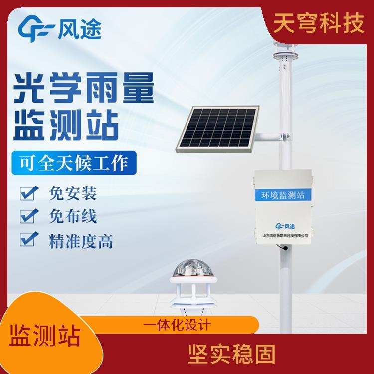 深圳压电雨量监测站价格 外观精美 无线数据传输