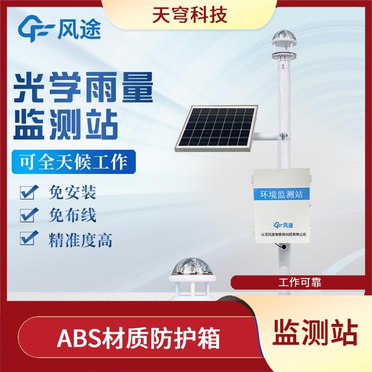 北京实时雨量监测系统 工作可靠 ABS材质防护箱