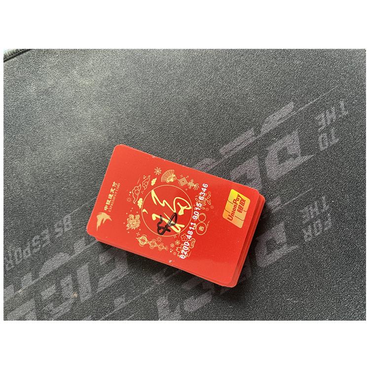淮北中银通卡回收 便捷性