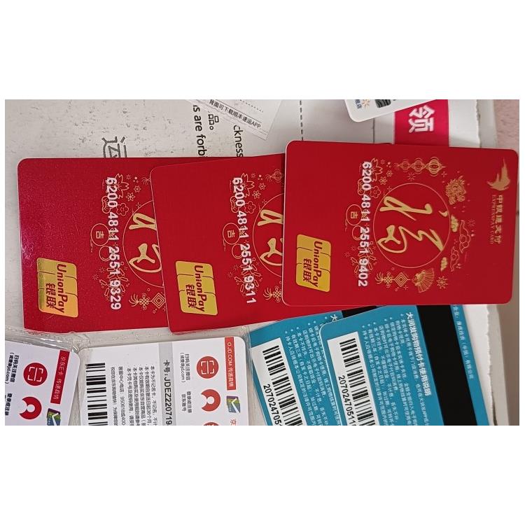 淮北中银通卡回收 便捷性