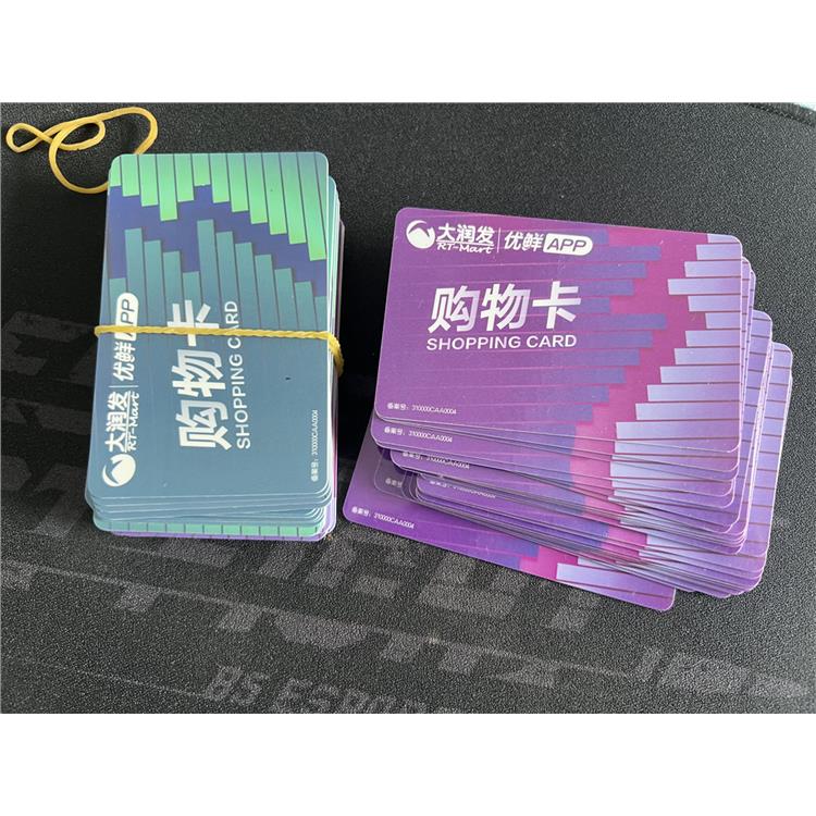 东方大润发卡回收 正规渠道**