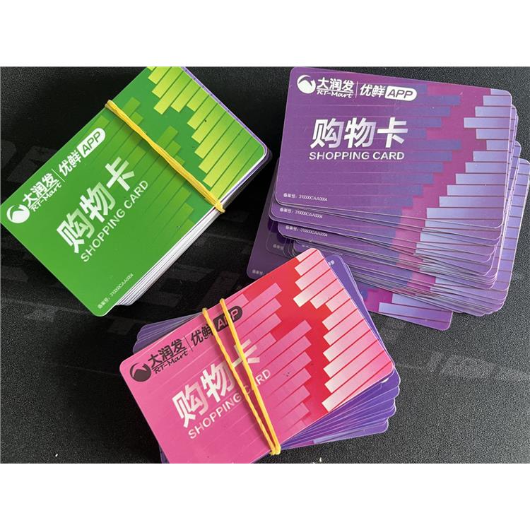 屯昌县大润发卡回收 正规性与安全性
