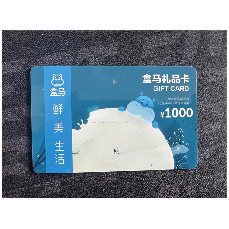 秦皇岛盒马卡回收 正规性与安全性