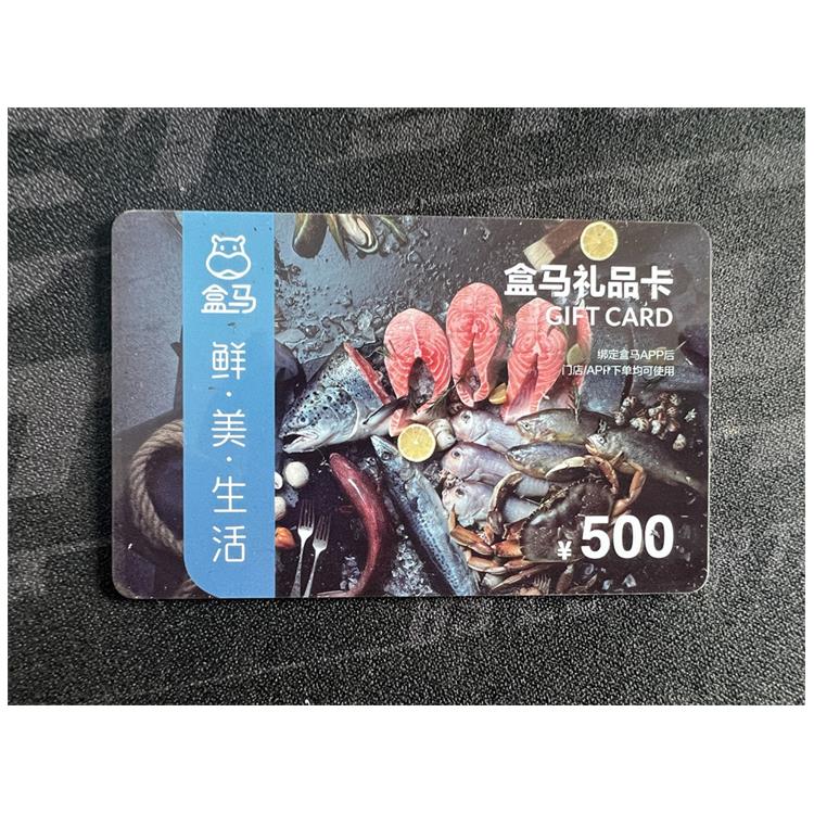 文山盒马卡回收 便捷性