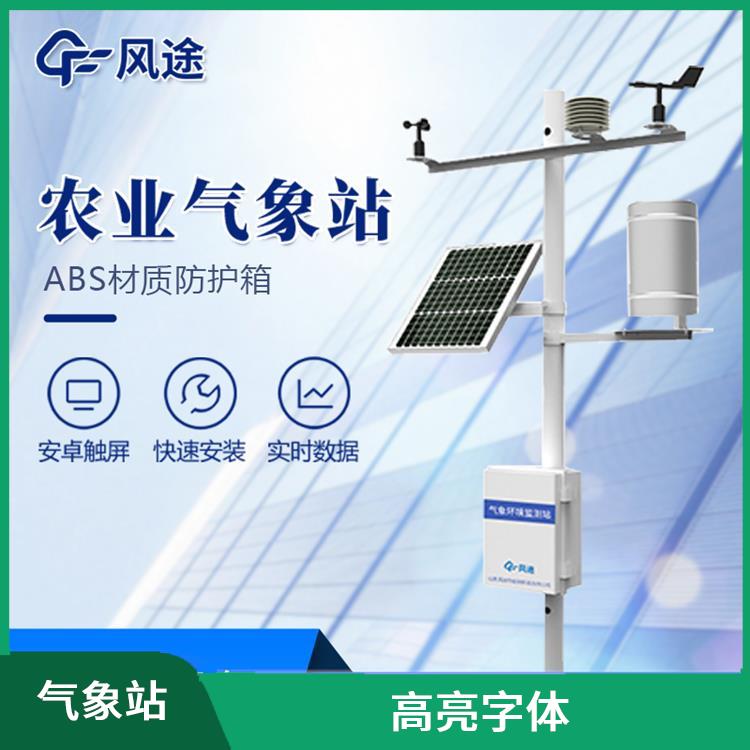 武汉农业气象站 高度集成 可快速安装