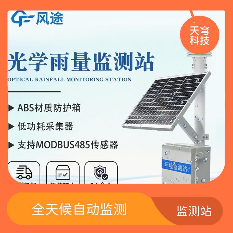 广西雨量监测站价格 外观精美 一体化设计