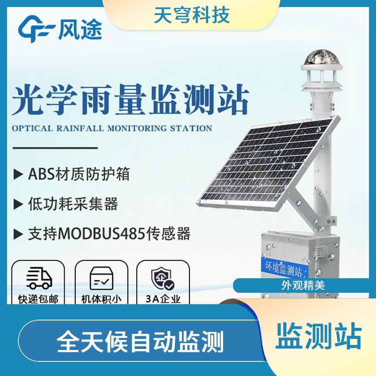 广西全自动雨量监测站 坚实稳固 ABS材质防护箱