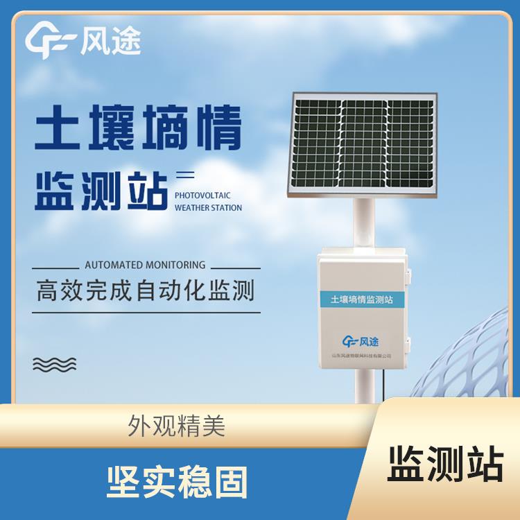 上海土壤水分测量系统价格 外观精美 一体化设计