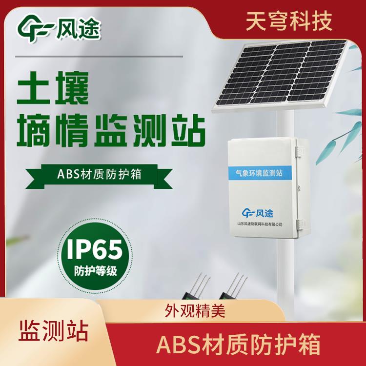 合肥土壤水分监测系统 坚实稳固 远程实时监测