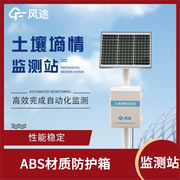 安徽土壤湿度监测仪 性能稳定 无线数据传输