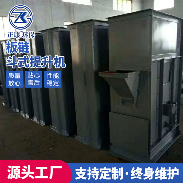 链条斗提机